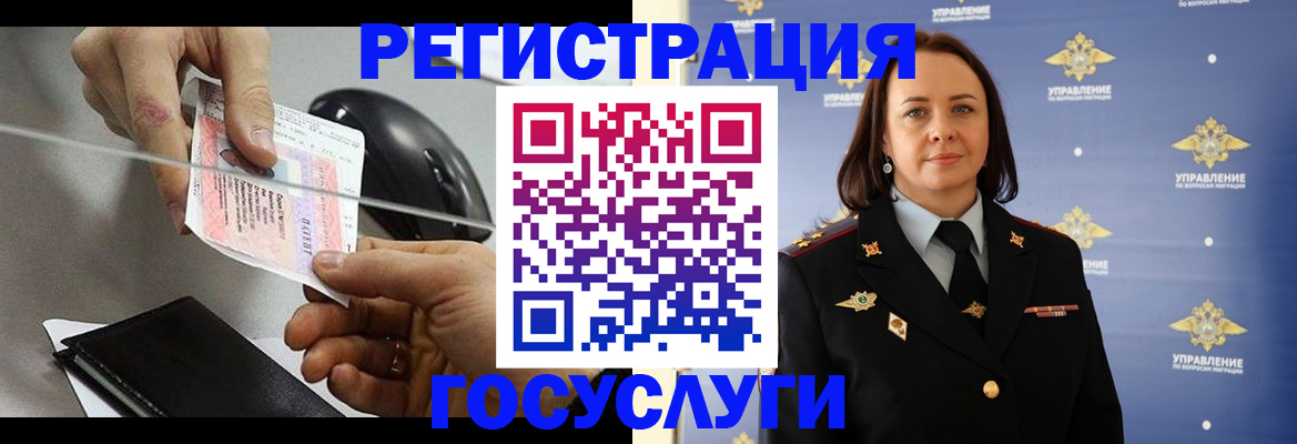 временная регистрация 2025 в Охе