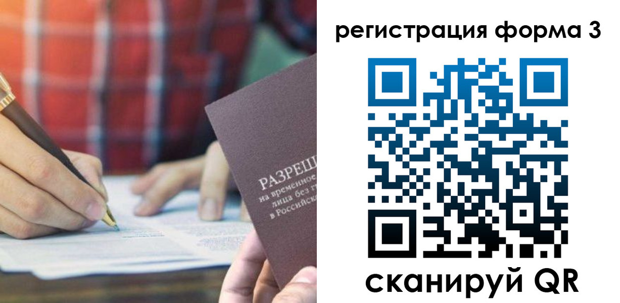 временная регистрация недорого в Охе