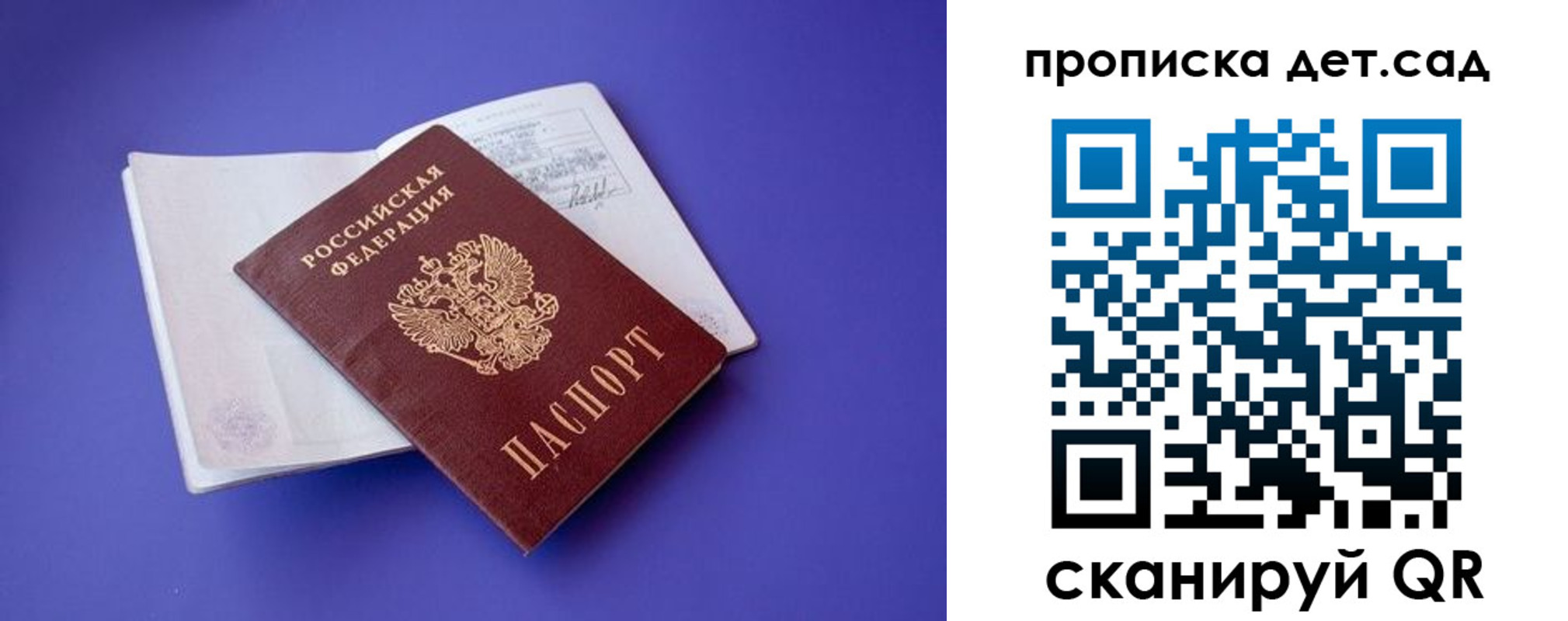 прописка 2025 в Охе