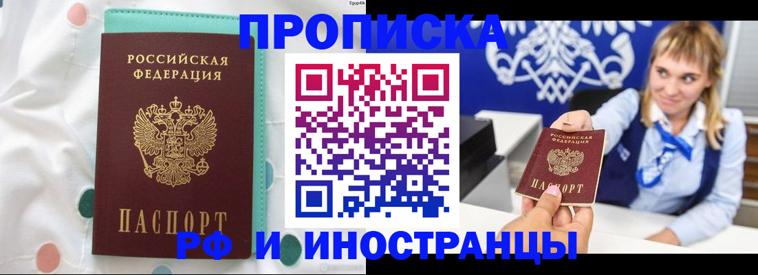 прописка регистрация в Охе