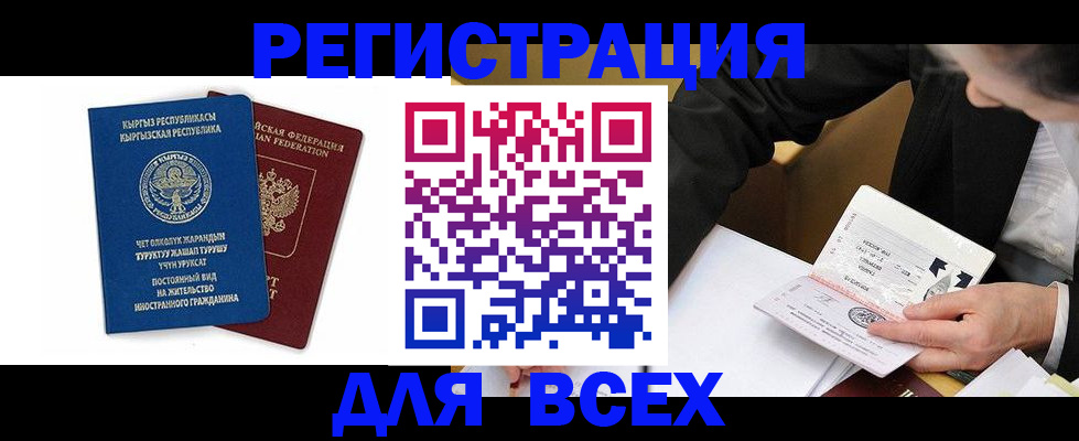 прописка для школы в Охе
