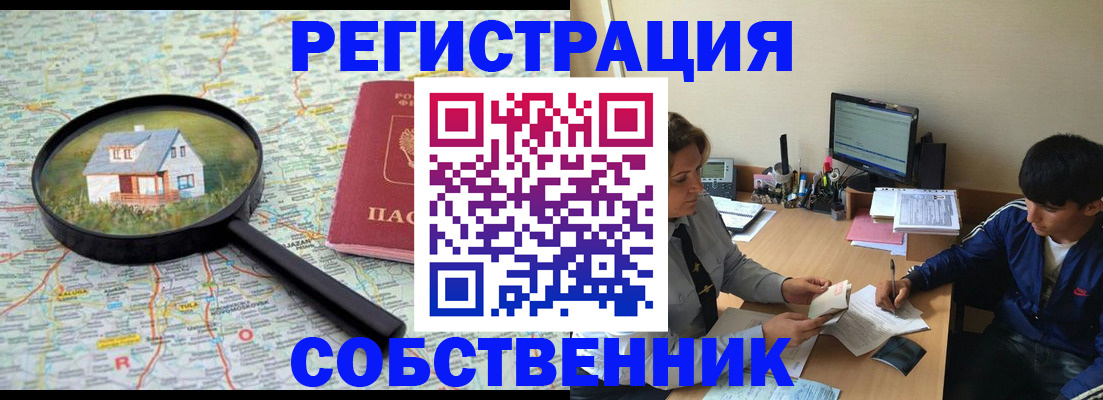 временная регистрация для всех в Охе