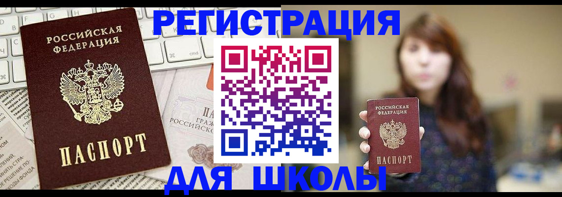 регистрация в Охе