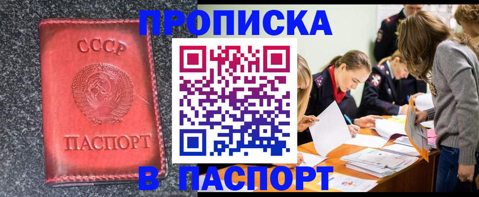 прописка для школы в Охе